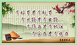 国画宣传口号