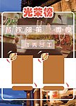 酒店优秀员工光荣榜模
