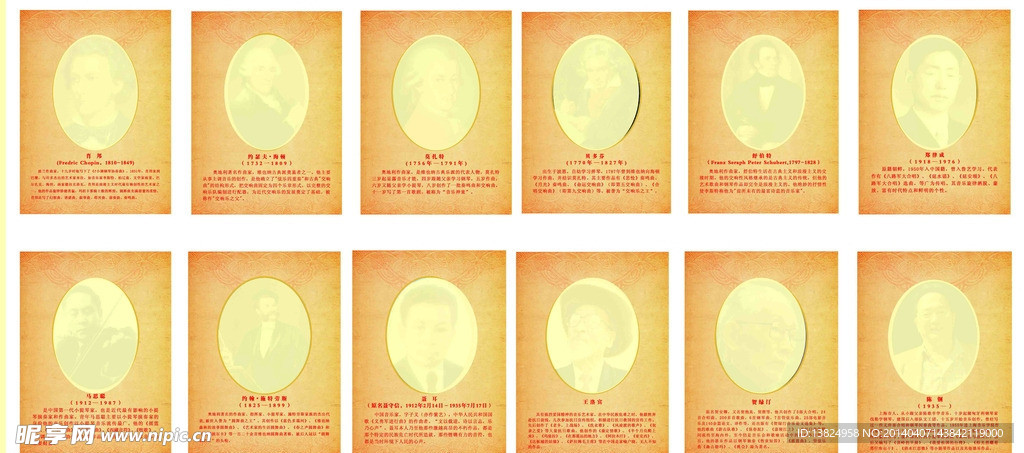 音乐教育展板