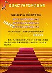 传单模版