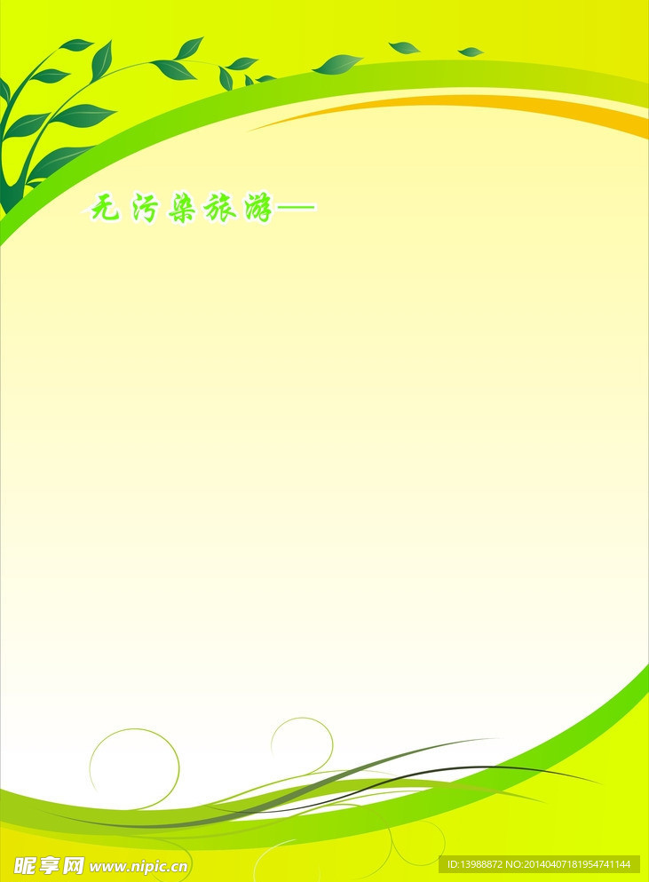 传单海报
