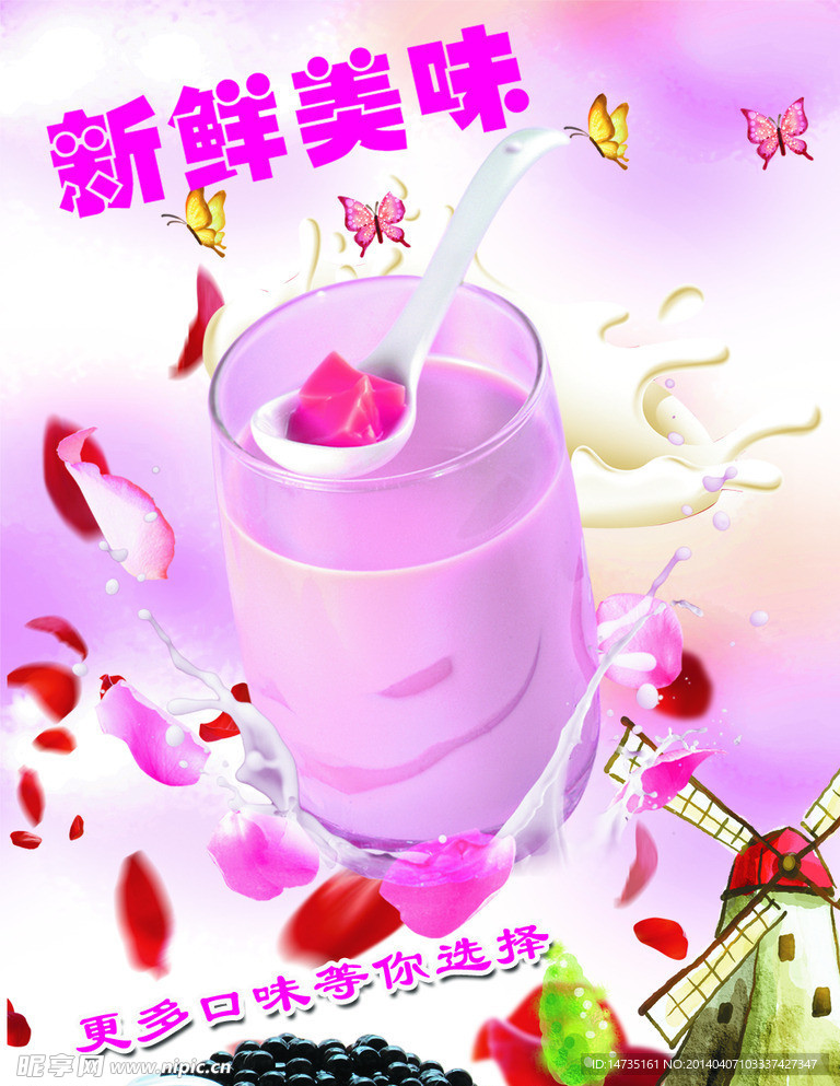 奶茶