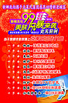 美容