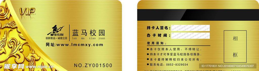 金卡