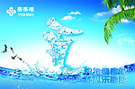 夏天吊旗
