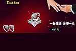 戒指banner