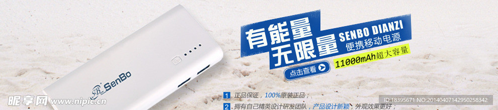 淘宝首页装修轮播海报