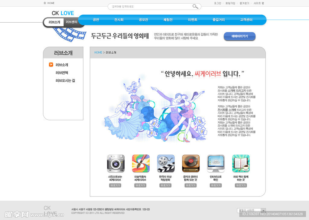 韩国精品网页模板