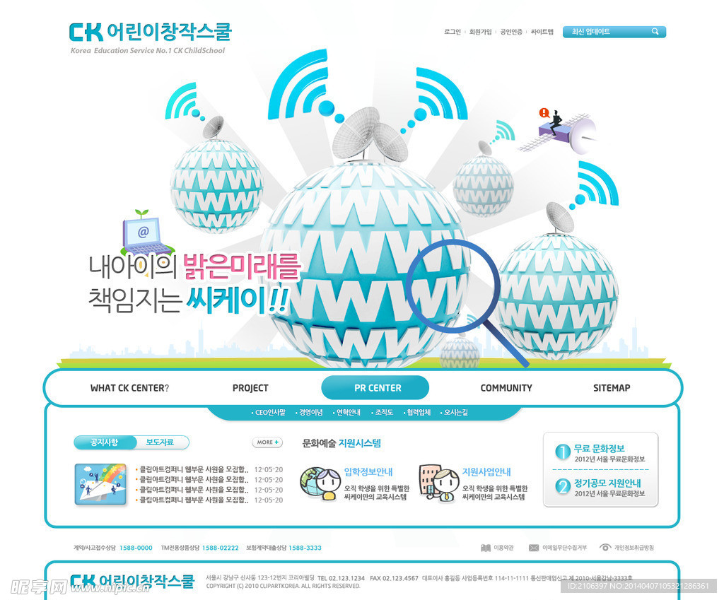韩国精品网页模板
