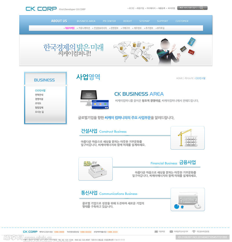 韩国精品网页模板