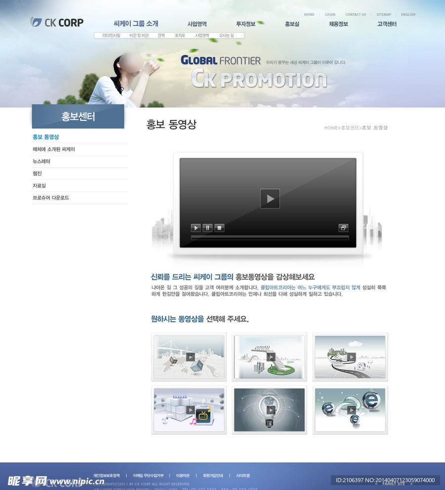 韩国精品网页模板