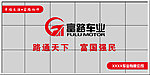 富路