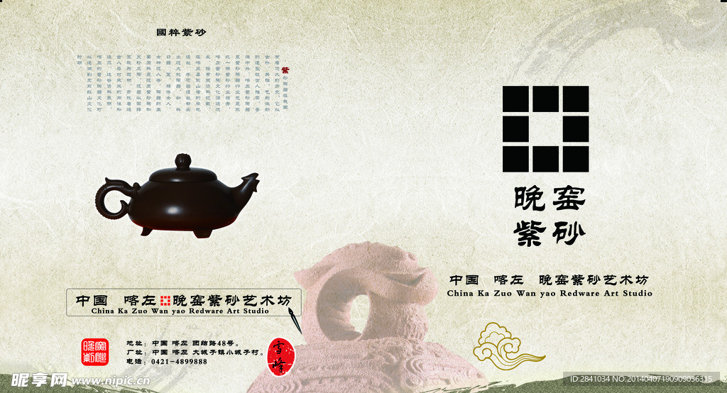 紫砂画册封面封底
