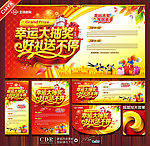 抽奖