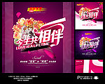 婚庆