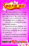 爱心大姐宣言