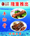 江东鲍鱼