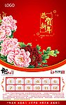 蛇年挂历