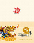 金龙迎春