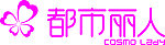 都市丽人新版标志