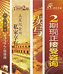 房地产吊旗