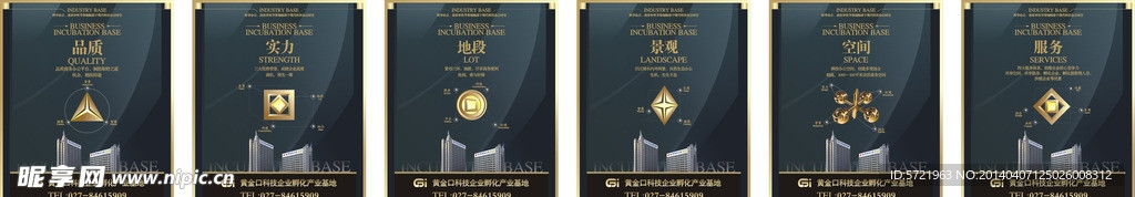 房地产展板 展板