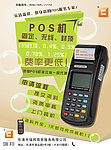瑞邦 pos机 银行