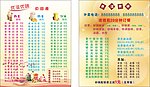 外卖卡名片