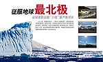 新奇骏展板