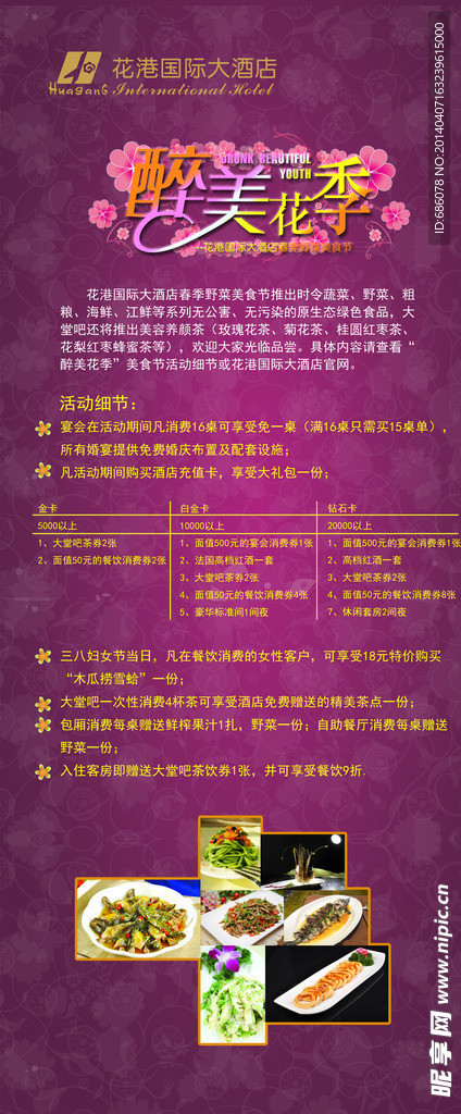 活动海报