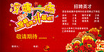 酒楼户外广告