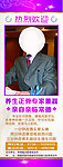 美容会所展架