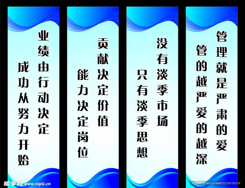 蓝色标语