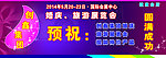 婚庆传单