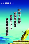 企业精神