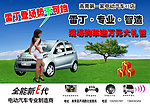 雷丁 电动汽车