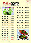 菜单菜谱