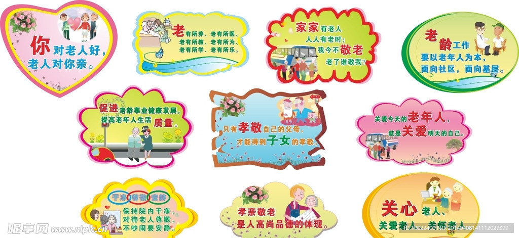 异形标语牌