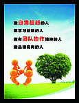 企业文化
