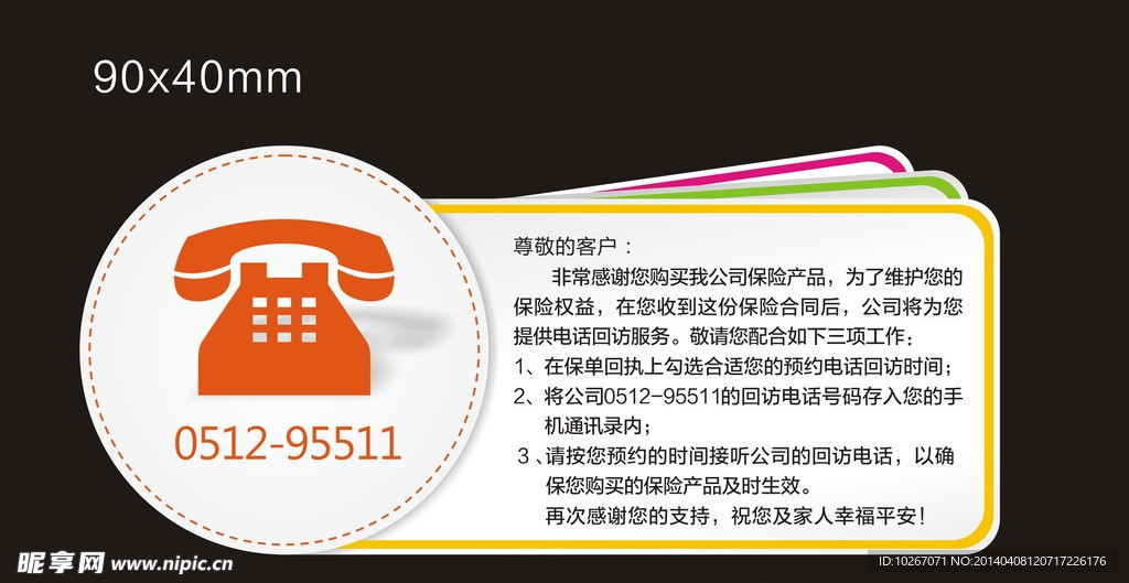 告示贴
