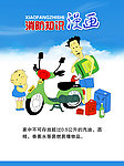 消防知识漫画