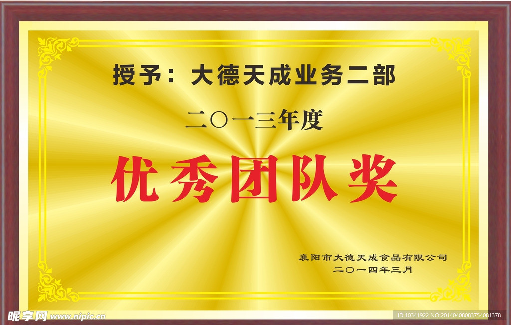 奖牌