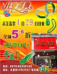 翡翠彩页 玉器