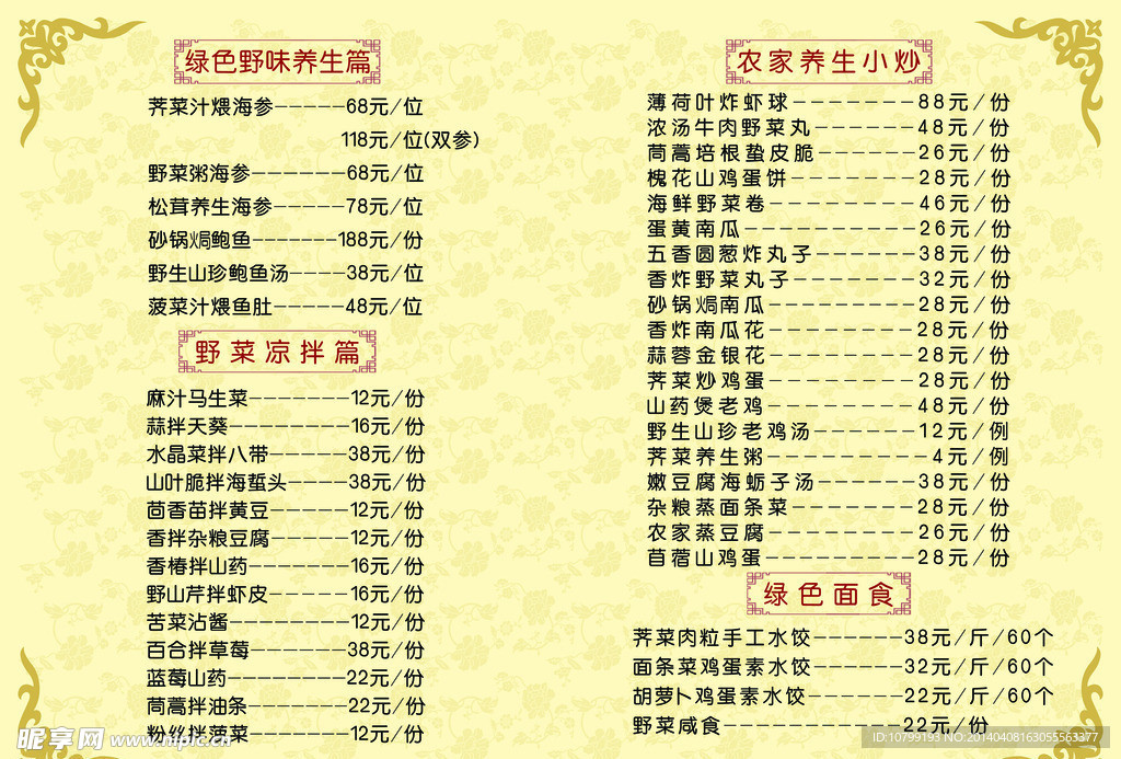 菜单