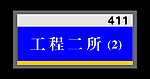 科室牌 门牌