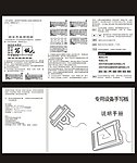 写字板说明书
