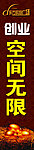 创业