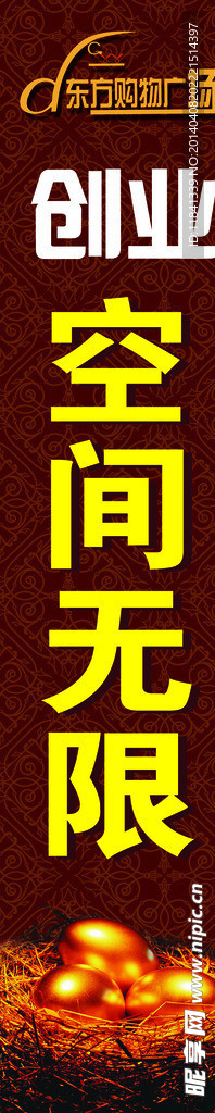 创业