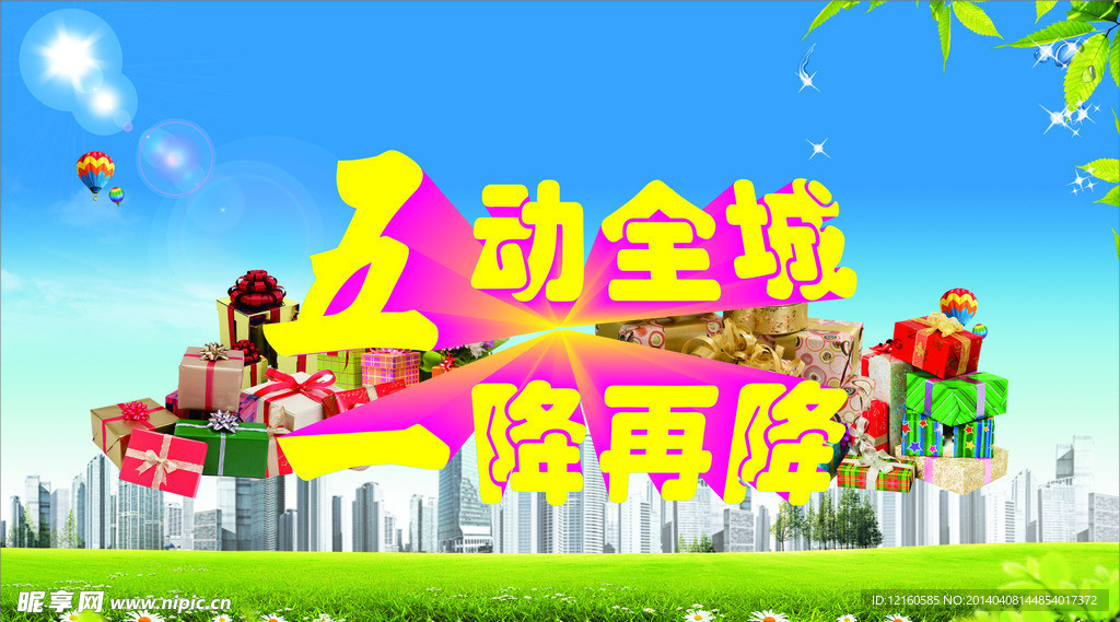 五一
