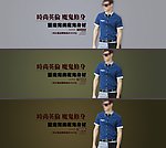 男装淘宝首页海报图